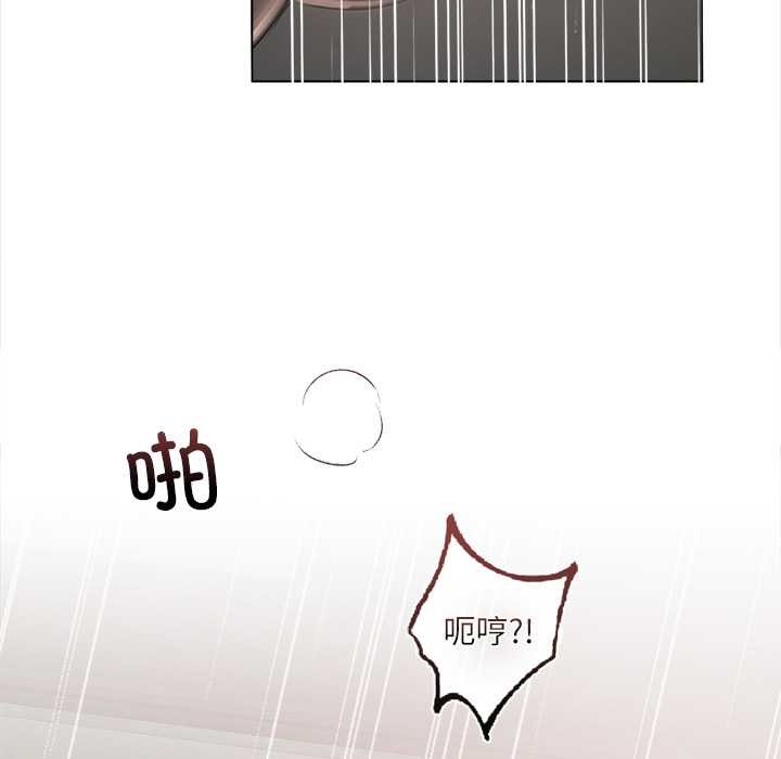 《契約的代價》漫画 第12話