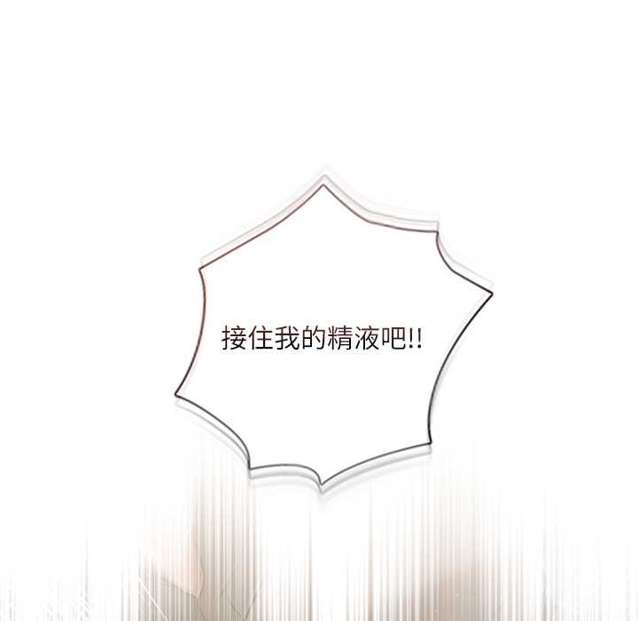 《契約的代價》漫画 第12話