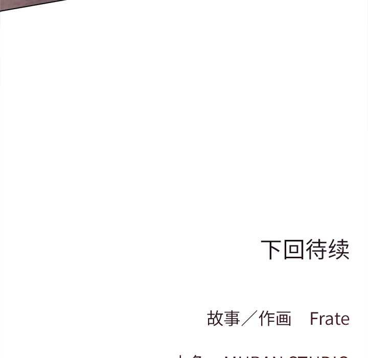 《契約的代價》漫画 第12話