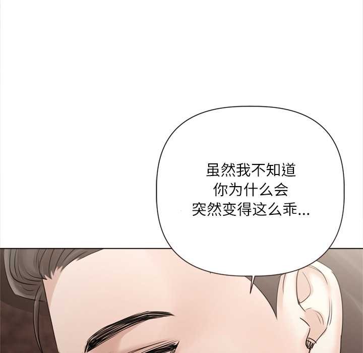 《契約的代價》漫画 第13話