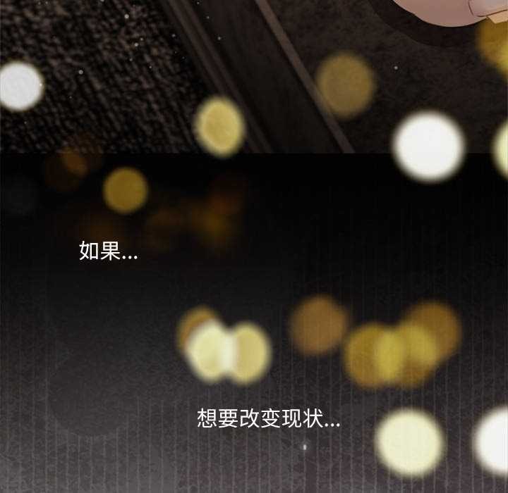 《契約的代價》漫画 第13話