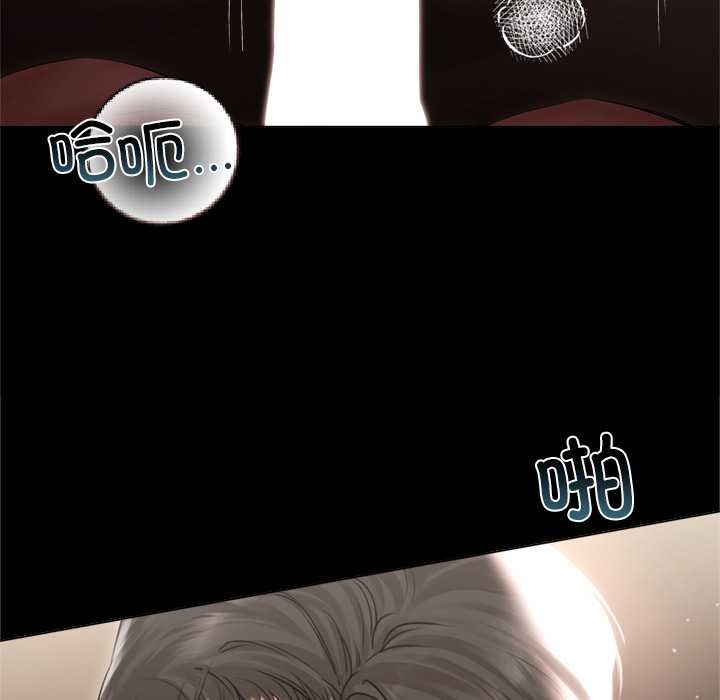 《契約的代價》漫画 第13話