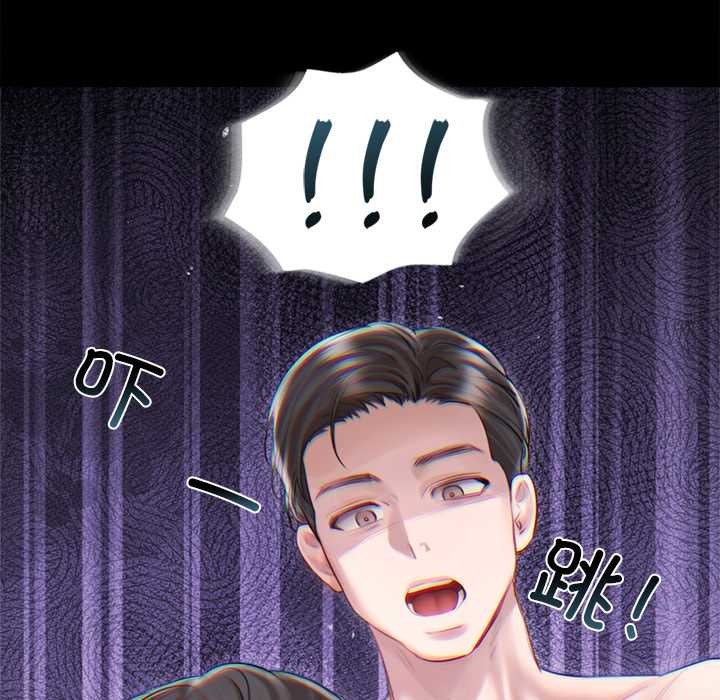 《契約的代價》漫画 第13話