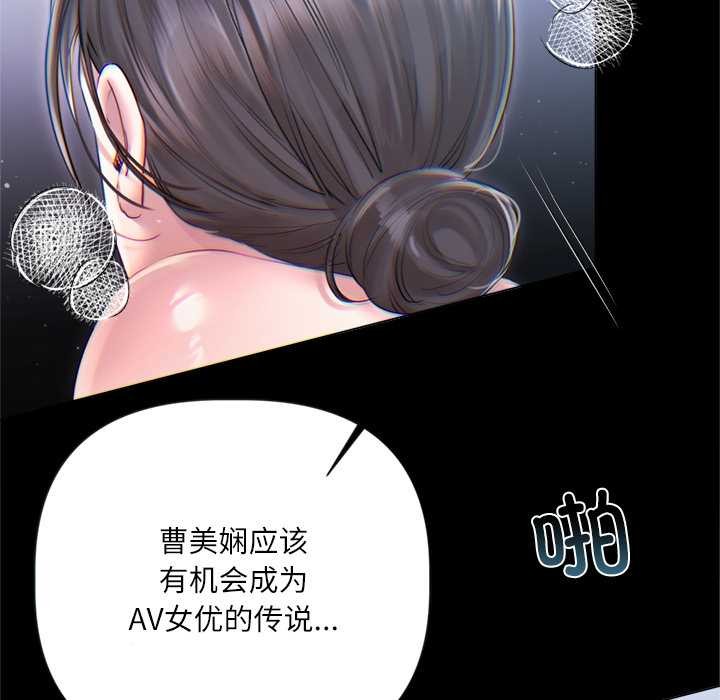 《契約的代價》漫画 第13話