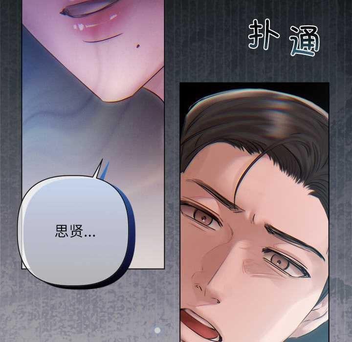 《契約的代價》漫画 第13話