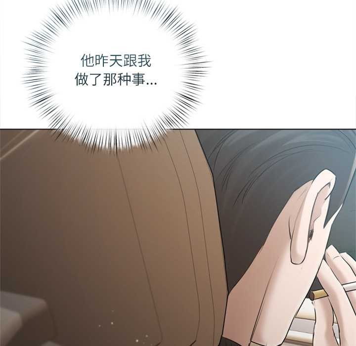 《契約的代價》漫画 第13話