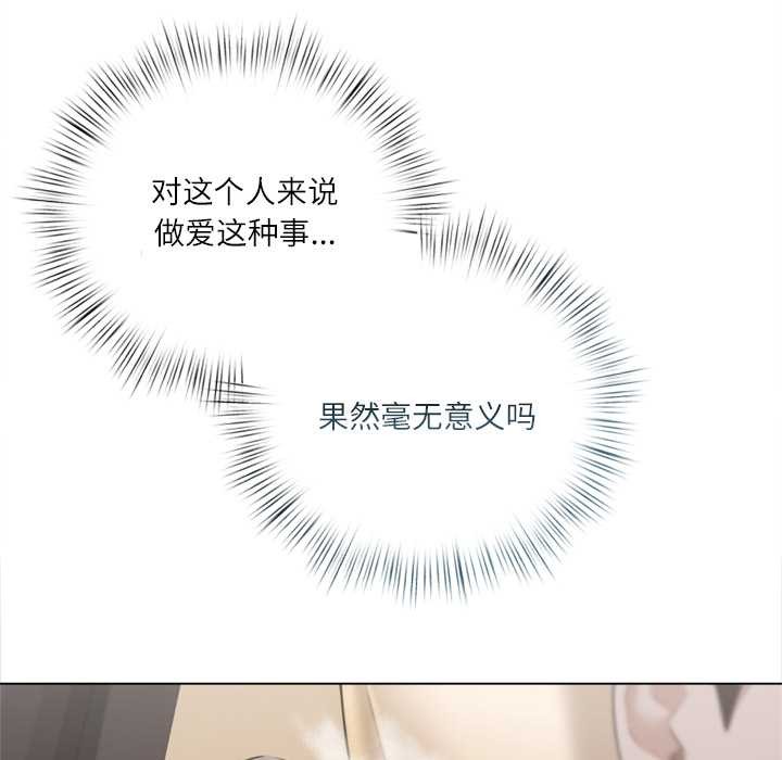 《契約的代價》漫画 第13話