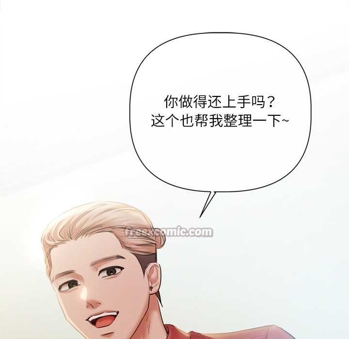 《契約的代價》漫画 第13話