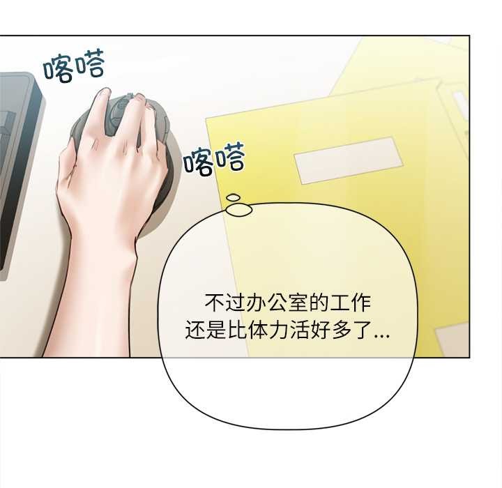 《契約的代價》漫画 第13話