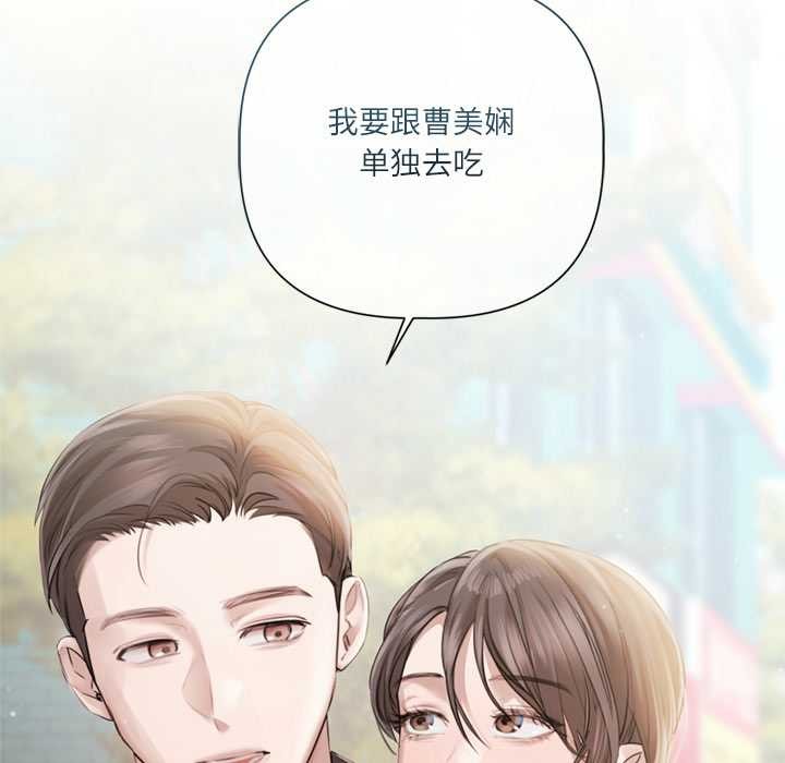 《契約的代價》漫画 第13話