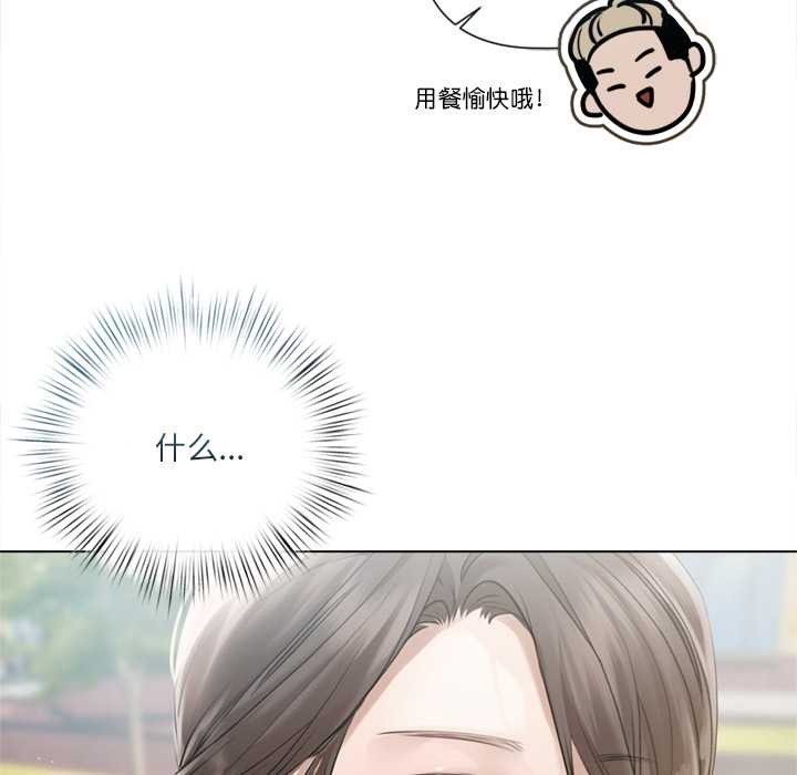 《契約的代價》漫画 第13話