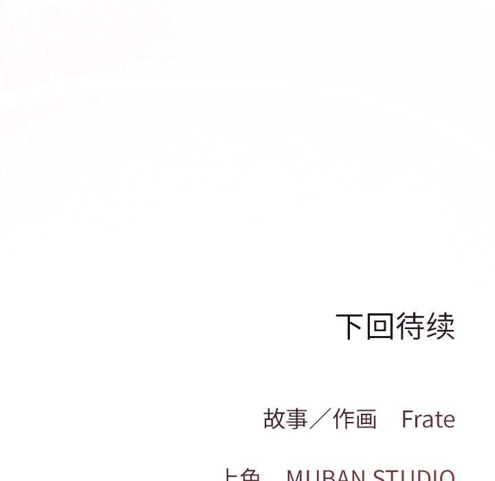 《契約的代價》漫画 第13話