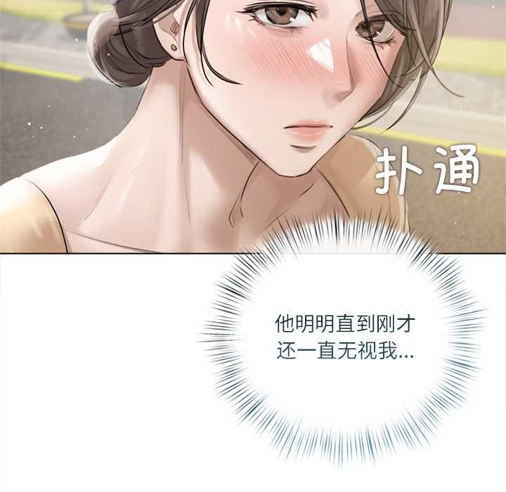 《契約的代價》漫画 第13話