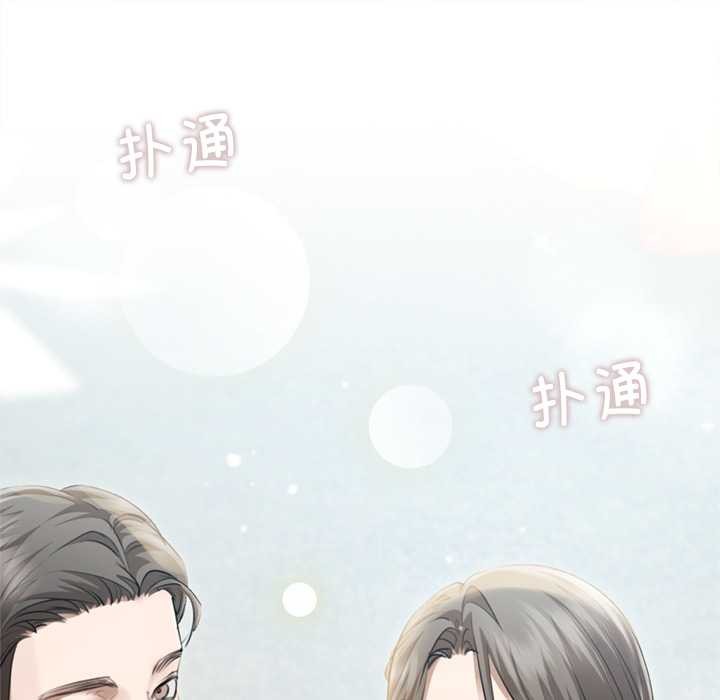 《契約的代價》漫画 第13話