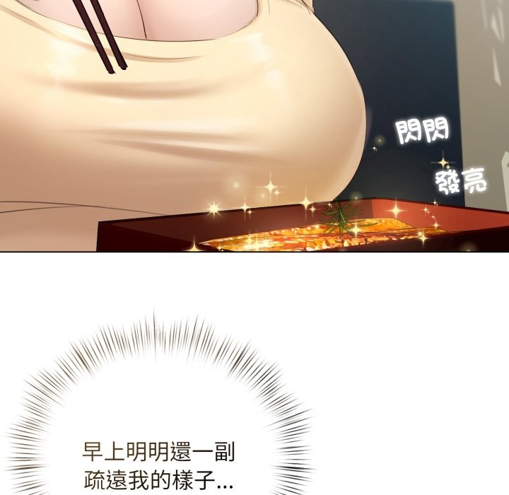 《契約的代價》漫画 第14話