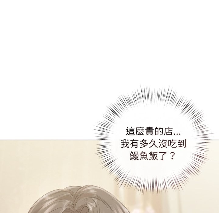 《契約的代價》漫画 第14話