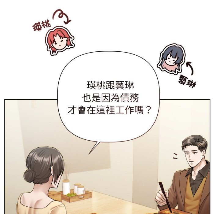 《契約的代價》漫画 第14話