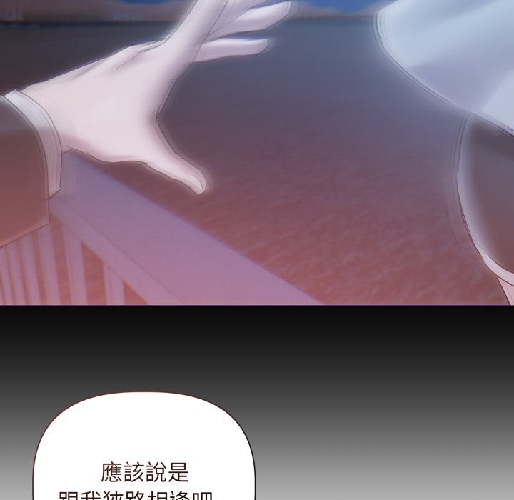 《契約的代價》漫画 第14話