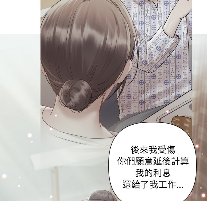 《契約的代價》漫画 第14話