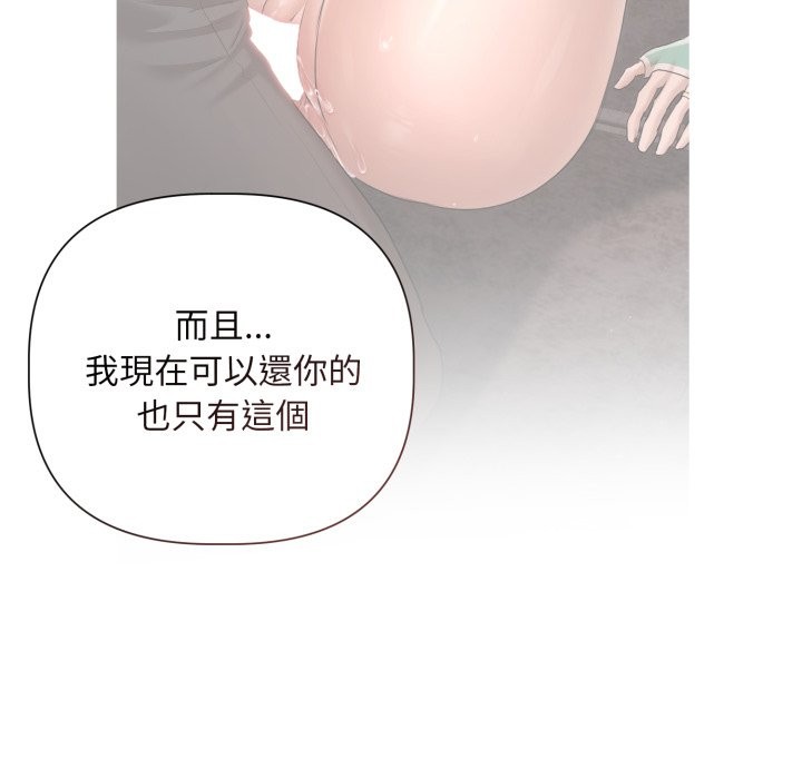 《契約的代價》漫画 第14話