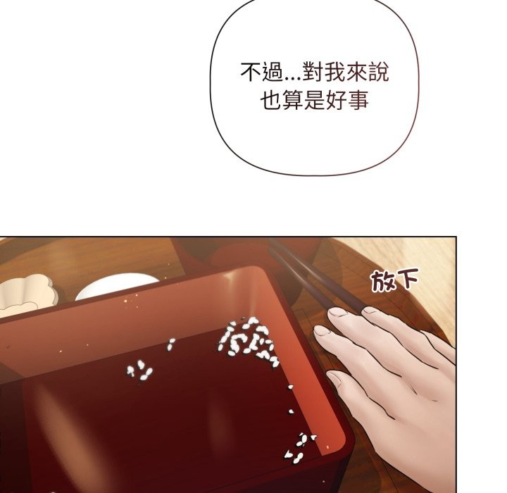 《契約的代價》漫画 第14話