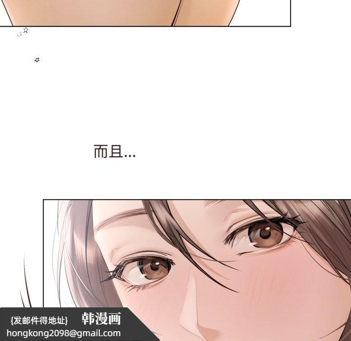 《契約的代價》漫画 第14話