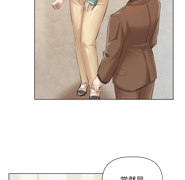 《契約的代價》漫画 第14話