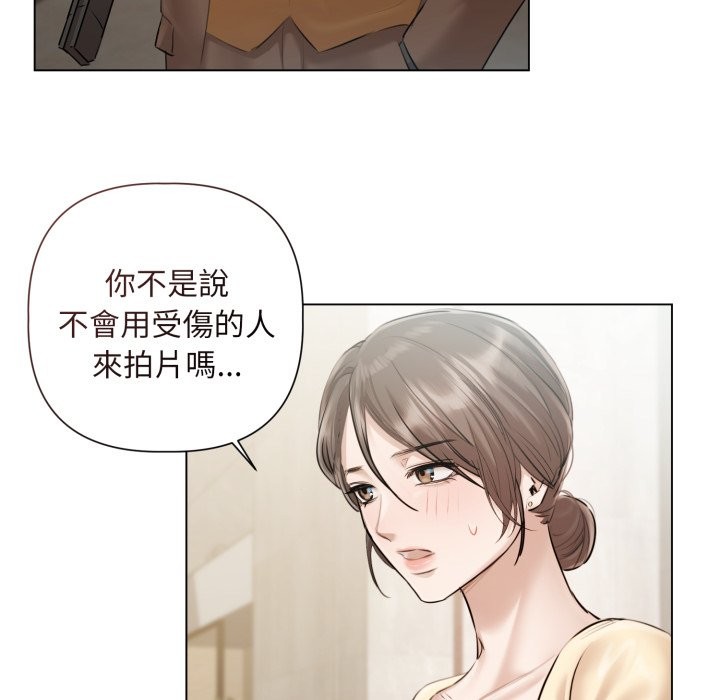 《契約的代價》漫画 第14話