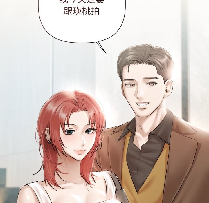 《契約的代價》漫画 第14話