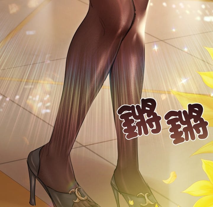 《契約的代價》漫画 第14話