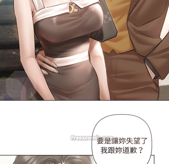 《契約的代價》漫画 第14話