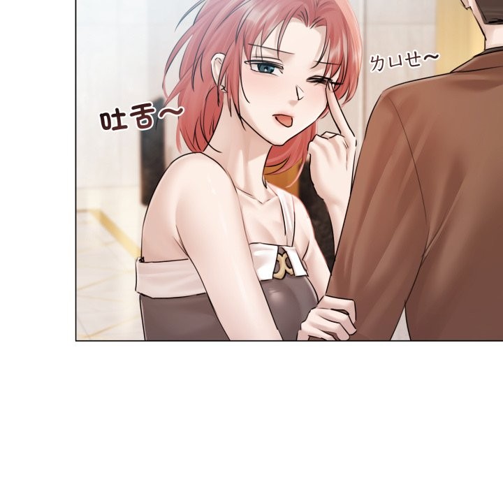 《契約的代價》漫画 第14話