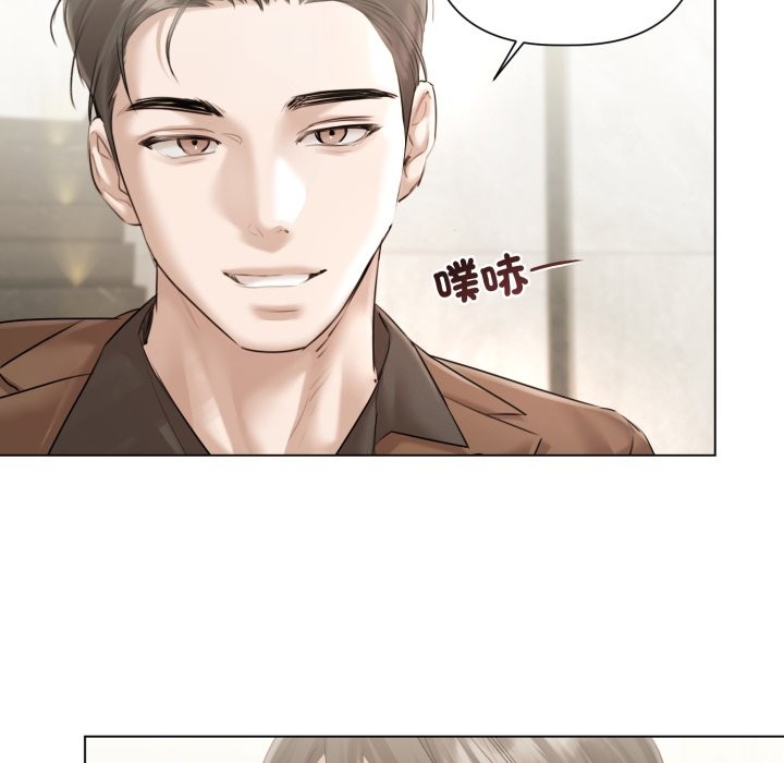 《契約的代價》漫画 第14話