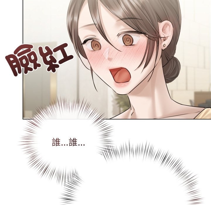 《契約的代價》漫画 第14話