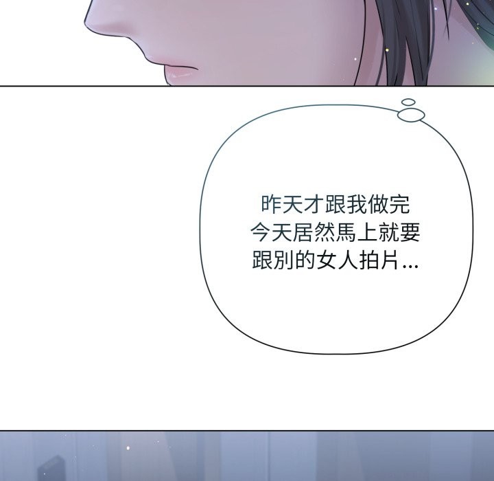 《契約的代價》漫画 第14話