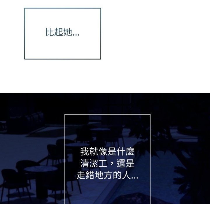 《契約的代價》漫画 第14話