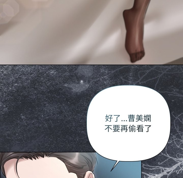 《契約的代價》漫画 第14話