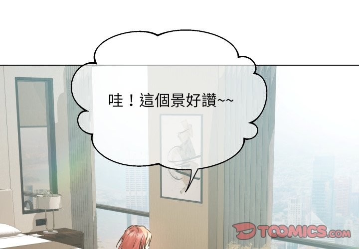 《契約的代價》漫画 第15話