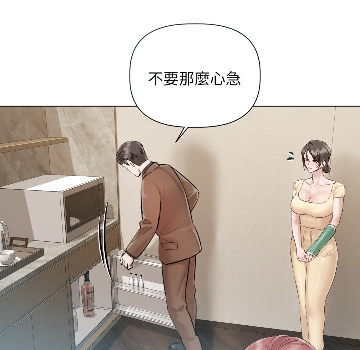 《契約的代價》漫画 第15話