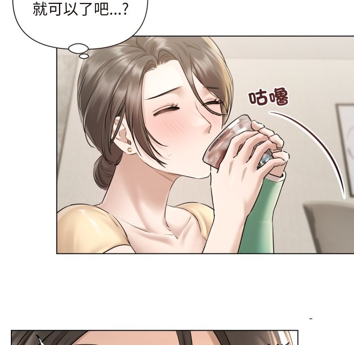 《契約的代價》漫画 第15話