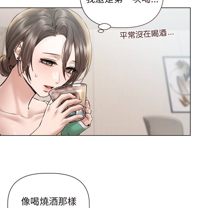 《契約的代價》漫画 第15話