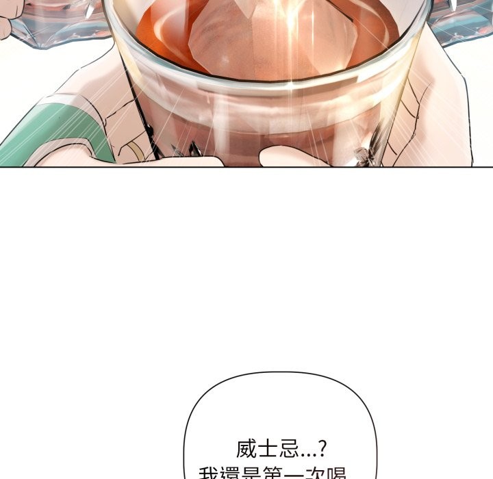 《契約的代價》漫画 第15話