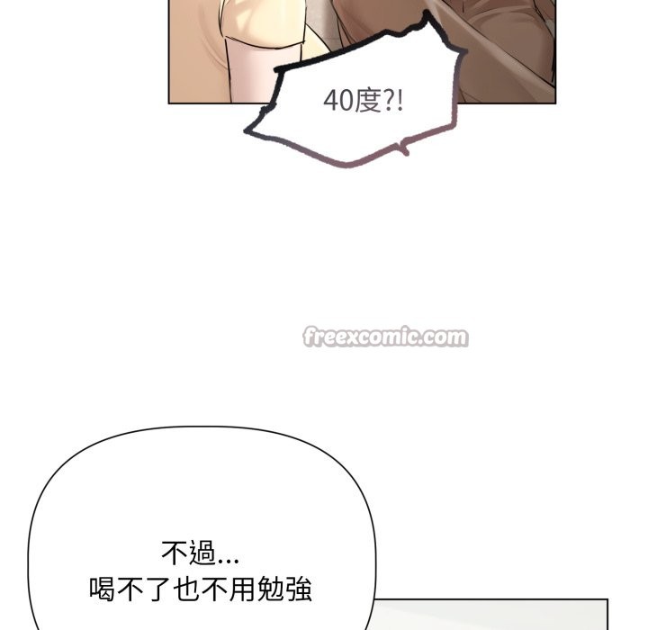 《契約的代價》漫画 第15話