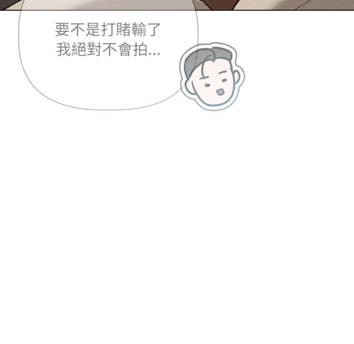 《契約的代價》漫画 第15話