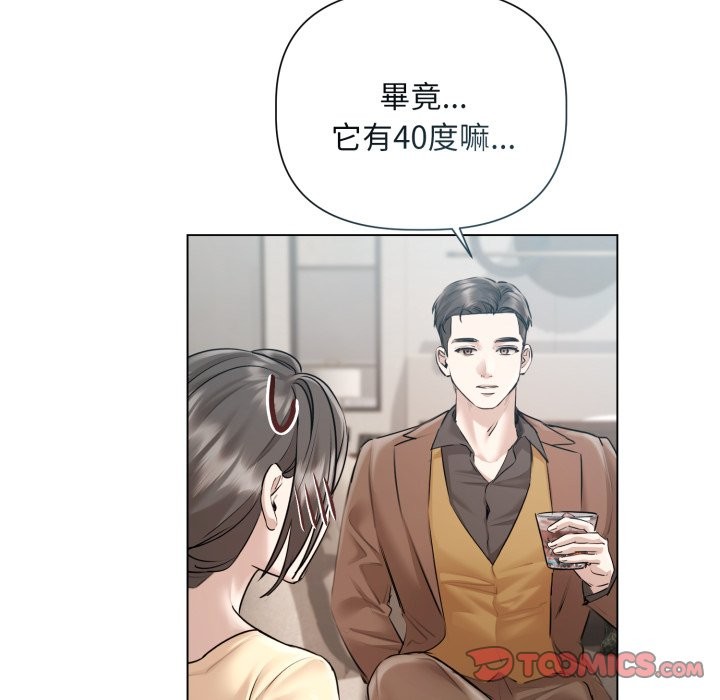 《契約的代價》漫画 第15話