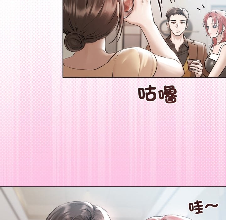 《契約的代價》漫画 第15話