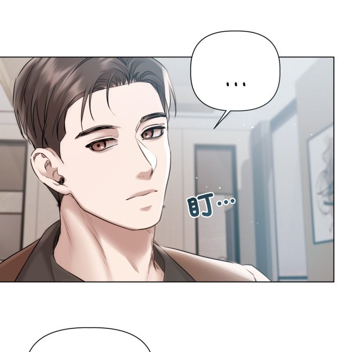 《契約的代價》漫画 第15話