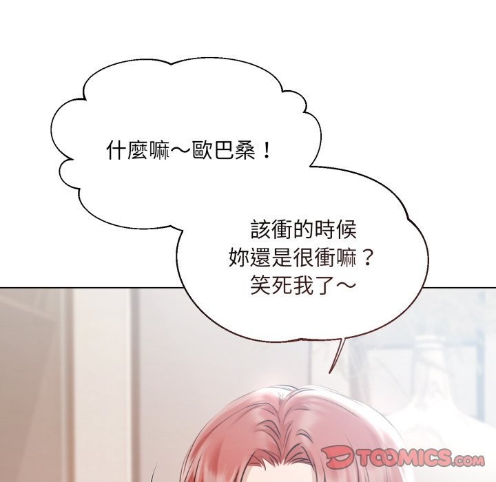 《契約的代價》漫画 第15話