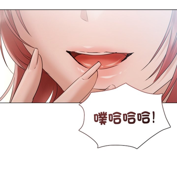 《契約的代價》漫画 第15話