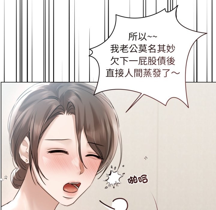 《契約的代價》漫画 第15話